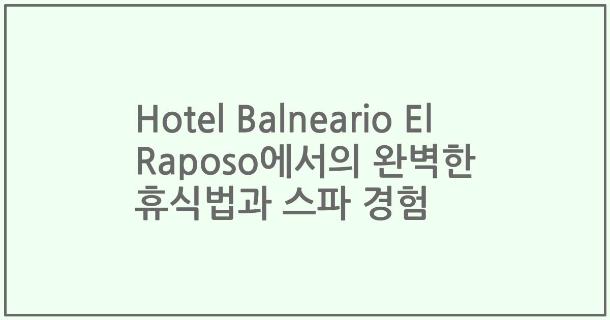 Hotel Balneario El Raposo에서의 완벽한 휴식법과 스파 경험